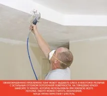 Як своїми руками позбутися жовтих і іржавих плям на стелі своїми