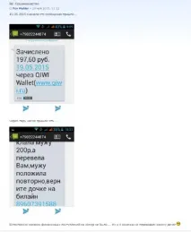 Як «Теле2» обманює своїх абонентів, ЯМАЛПРО абонентів