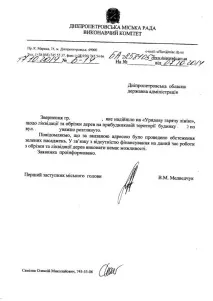 Як прибрати аварійне дерево чи чиновники проти людей - ЗОВ проти