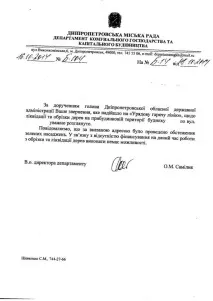Як прибрати аварійне дерево чи чиновники проти людей - ЗОВ дерево