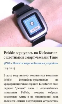 Як зручно читати на смартфоні з Windows Phone зручно