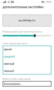 Як зручно читати на смартфоні з Windows Phone Windows