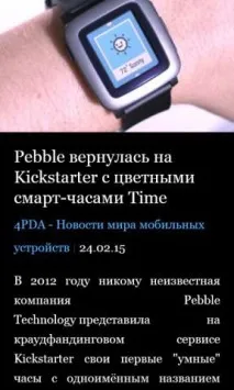 Як зручно читати на смартфоні з Windows Phone смартфоні