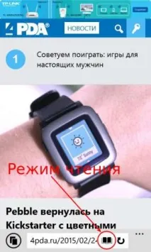 Як зручно читати на смартфоні з Windows Phone Windows