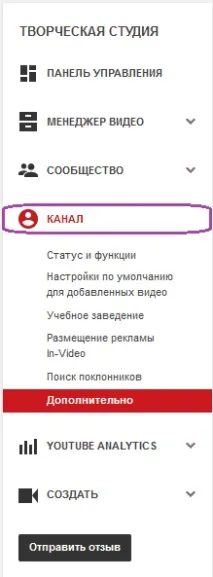 Як створити канал на YouTube канал