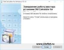 Як повернути класичний калькулятор у Windows 10 калькулятор