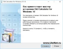 Як повернути класичний калькулятор у Windows 10 windows