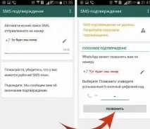 Як встановити Ватсап безкоштовно покрокова установка Вацап ватсап