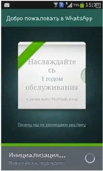 Як встановити Ватсап безкоштовно покрокова установка Вацап встановити