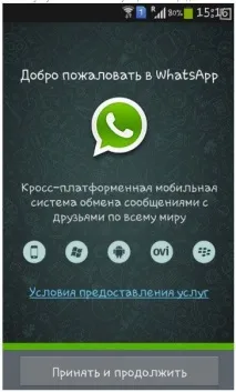 Як встановити Ватсап безкоштовно покрокова установка Вацап ватсап
