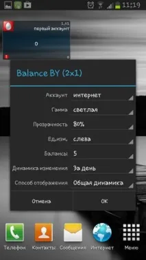 Як дізнатися скільки грошей залишилося на інтернеті, Про банки та фінанси дізнатися
