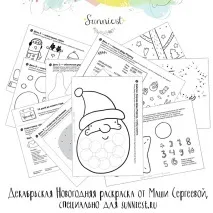 Маша Сергєєва сергєєва
