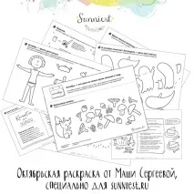 Маша Сергєєва маша