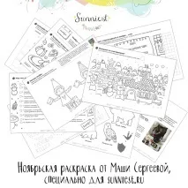 Маша Сергєєва Маші
