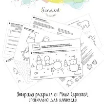 Маша Сергєєва можна