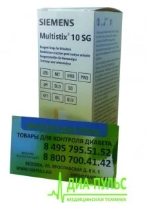 Магазин ДІА-ПУЛЬС - Тест-смужки Мультістікс (Multistix 10 SG) для аналізаторів сечі серії Клінітек мультістікс