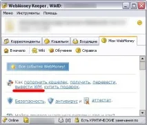 Як вивести вебмані (webmoney) на картку Ощадбанку картку