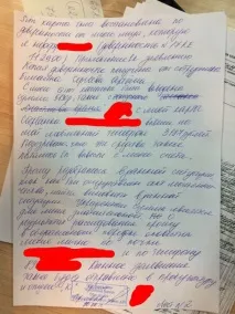 Як крадуть гроші з банківських рахунків у клієнтів Білайн крадуть