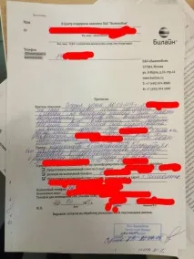 Як крадуть гроші з банківських рахунків у клієнтів Білайн крадуть