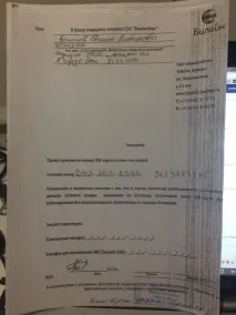Як крадуть гроші з банківських рахунків у клієнтів Білайн банківських