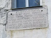 Кавказький Вузол, Стародавнє та хлібосольне село Аці історія та сьогодення кавказький