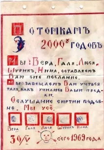 Капсули часу наші