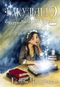 Книги магія читати онлайн читати