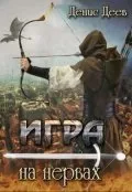 Книги магія читати онлайн читати