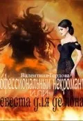 Книги магія читати онлайн читати