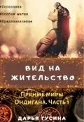 Книги магія читати онлайн книги