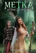Книги магія читати онлайн онлайн
