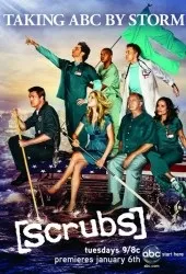 Клініка (Scrubs) цитати із серіалу цитати та афоризми цитати