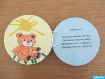 книжка-малятка