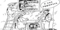 Кому і куди скаржитися на керуючу компанію скаржитися