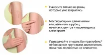 Контрактубекс від рубців після прищів ефект та відгуки, чи сильно допомагає відгуки