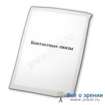 лінзи