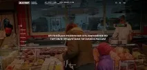 Котирування - Магніт ще не пізно купувати їхні акції пізно