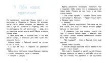 Христині Нестлінгер завжди