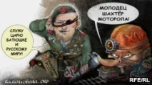 Хто такий - Моторола такий