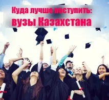Куди поступити після ЕНТ та КТА куди