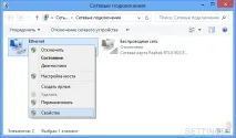 Локальна мережа - Налаштування мережі у Windows 8 - АКАДО-Єкатеринбург налаштування