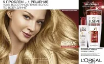 Особи L - OREAL PARIS міжнародні та національні paris