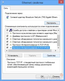 Локальна мережа - Налаштування мережі у Windows 8 - АКАДО-Єкатеринбург мережі
