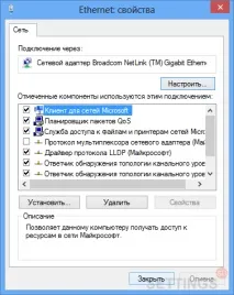Локальна мережа - Налаштування мережі у Windows 8 - АКАДО-Єкатеринбург налаштування