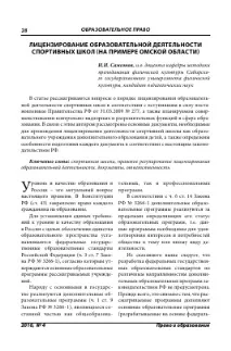 освітньої