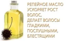 Маска з реп’яховим маслом легка в приготуванні, безцінна проти облисіння яховим