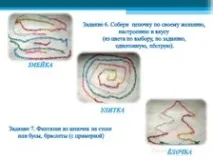 Майстер-клас - Корекційні вправи-хвилинки - Чарівні скріпки - для школи VIII виду - корекційні