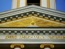 Масонська символіка всевидюче