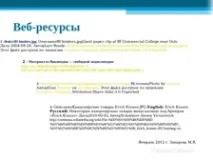 Майстер-клас - Корекційні вправи-хвилинки - Чарівні скріпки - для школи VIII виду - корекційні