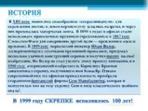 Майстер-клас - Корекційні вправи-хвилинки - Чарівні скріпки - для школи VIII виду - майстер-клас